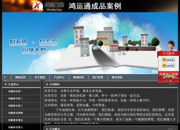 經濟型成品案例站No:8207