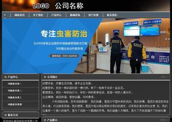 經濟型成品案例站No:8207