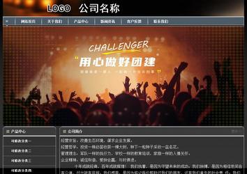 經濟型成品案例站No:8207