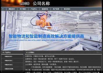 經濟型成品案例站No:8207