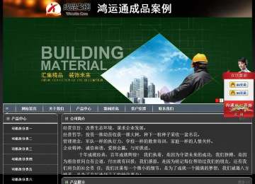 經濟型成品案例站No:8207