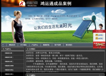 經濟型成品案例站No:8207