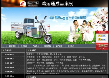 經濟型成品案例站No:8207