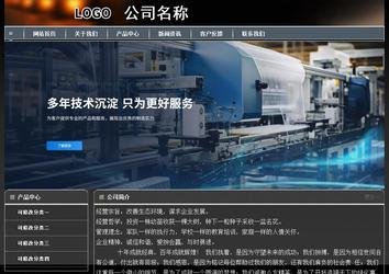 經濟型成品案例站No:8207