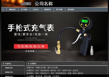 經濟型成品案例站No:8207