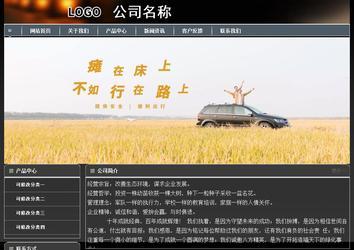 經濟型成品案例站No:8207