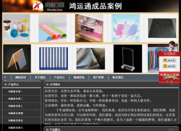經濟型成品案例站No:8207