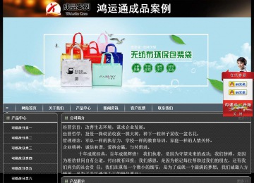 經濟型成品案例站No:8207