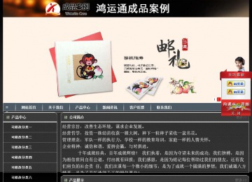 經濟型成品案例站No:8207