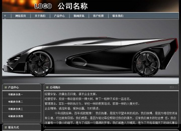 經濟型成品案例站No:8207