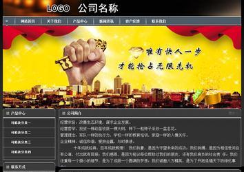 經濟型成品案例站No:8207