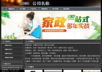 經濟型成品案例站No:8207