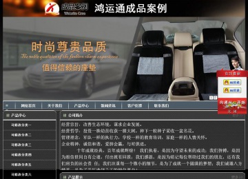 經濟型成品案例站No:8207