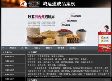 經濟型成品案例站No:8207