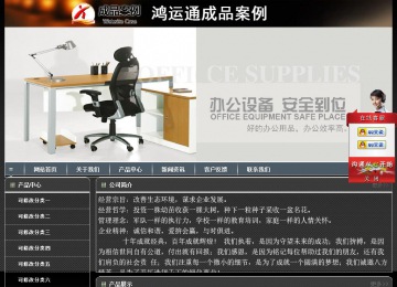 經濟型成品案例站No:8207