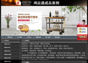 經濟型成品案例站No:8207