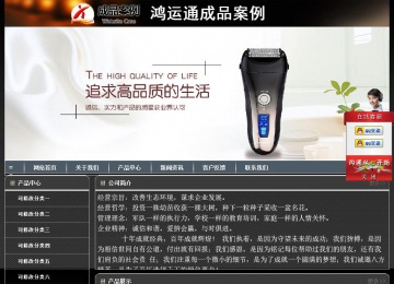 經濟型成品案例站No:8207