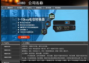 經濟型成品案例站No:8207