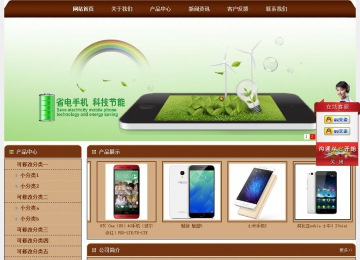 經濟型成品案例站No:8234