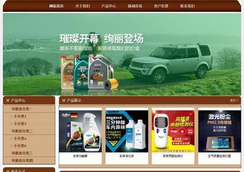 經濟型成品案例站No:8234