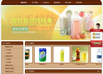 經濟型成品案例站No:8234