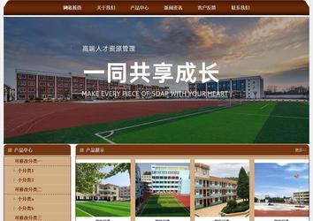 經濟型成品案例站No:8234