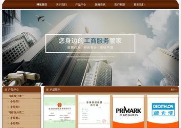 經濟型成品案例站No:8234