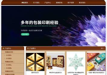 經濟型成品案例站No:8234