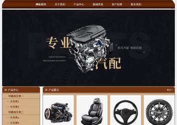 經濟型成品案例站No:8234