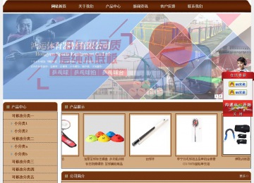 經濟型成品案例站No:8234