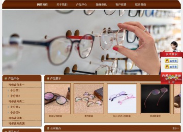 經濟型成品案例站No:8234