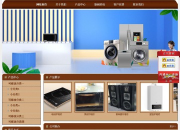 經濟型成品案例站No:8234