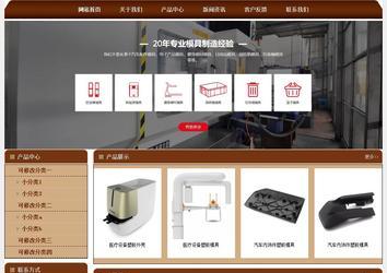 經濟型成品案例站No:8234