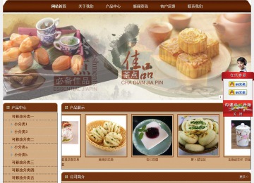 經濟型成品案例站No:8234