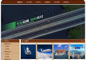 經濟型成品案例站No:8234