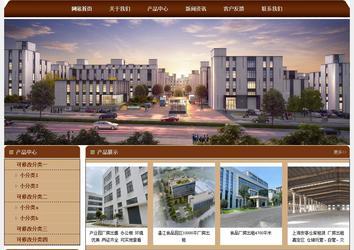 經濟型成品案例站No:8234