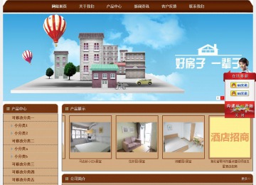 經濟型成品案例站No:8234