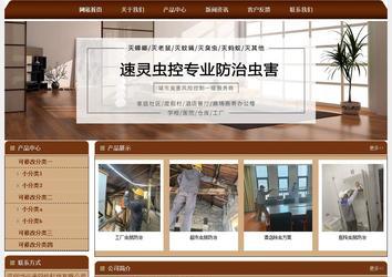 經濟型成品案例站No:8234