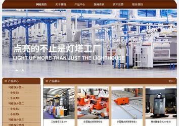 經濟型成品案例站No:8234