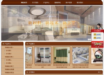 經濟型成品案例站No:8234