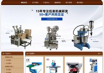 經濟型成品案例站No:8234