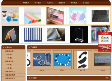 經濟型成品案例站No:8234