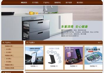 經濟型成品案例站No:8234