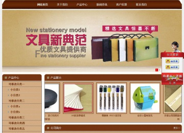 經濟型成品案例站No:8234