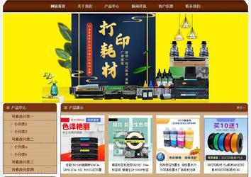 經濟型成品案例站No:8234