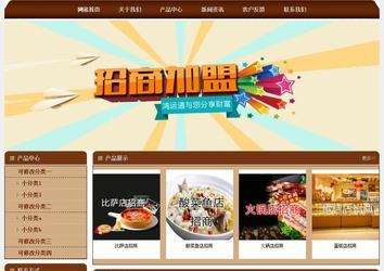 經濟型成品案例站No:8234