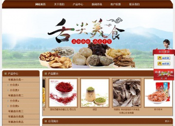 經濟型成品案例站No:8234