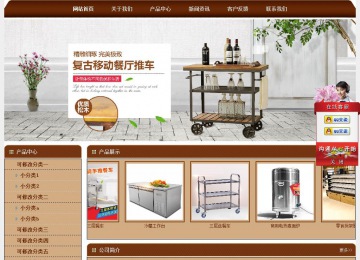 經濟型成品案例站No:8234
