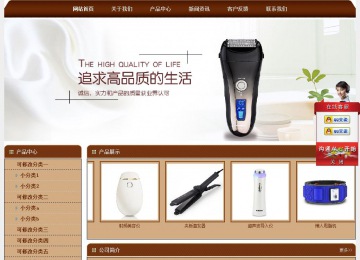 經濟型成品案例站No:8234