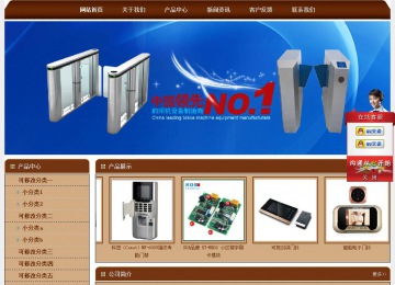 經濟型成品案例站No:8234